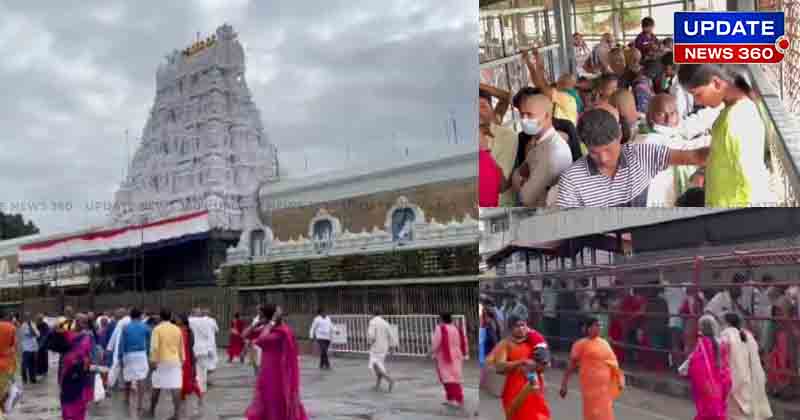 Tirupati Crowd - Updatenews360