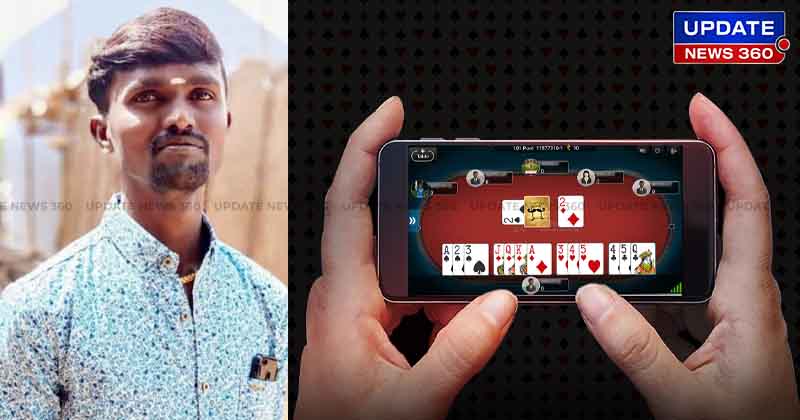 Online Rummy - Updatenews360