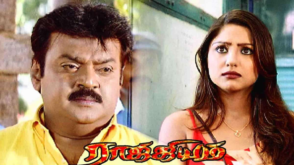 Rajjiyam movie 